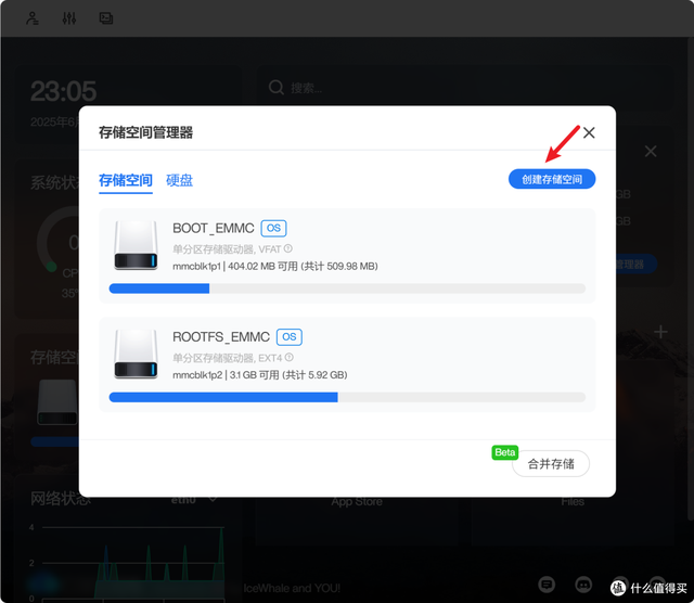 90元三盘位NAS OES casaos安装、初始化、下载共享资源教程