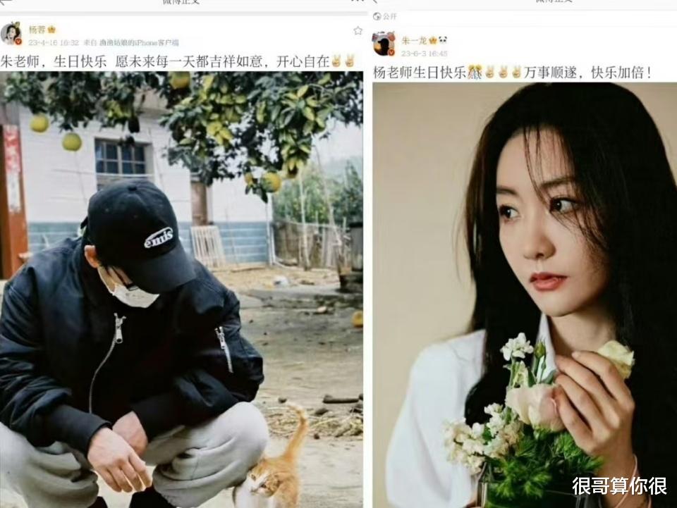 朱一龙发文为杨蓉庆生，11年情谊未变，完美诠释娱乐圈的神仙友情