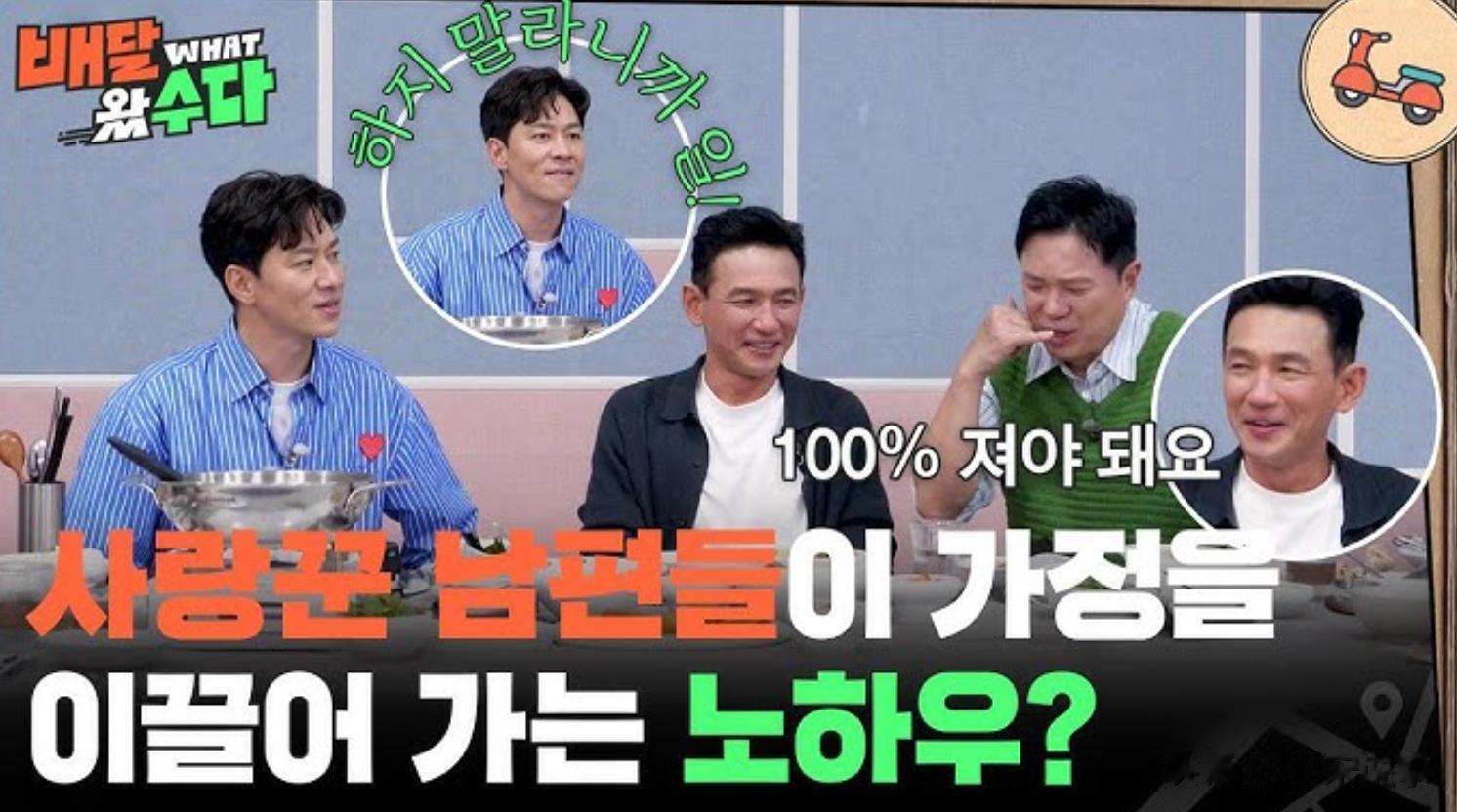 韩国影帝请客吃饭，看到花费60万韩元后生气质问：怎么才吃这么点