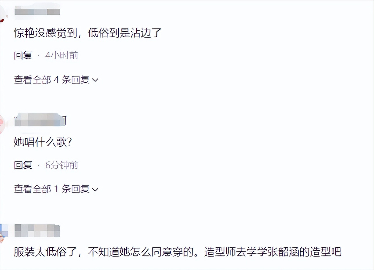 薛凯琪不穿安全裤,门票从百涨到千,有网友说:是对观众的尊重