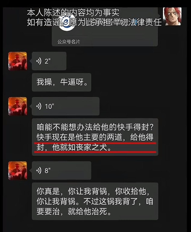 网红帝师账号被封,知情人曝原因,所谓见龙的人不过如此