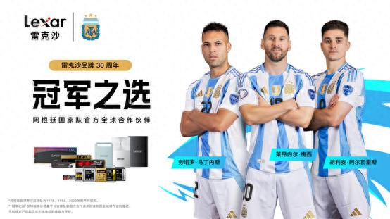 當球王遇上黑科技：雷克沙成為阿根廷國家隊“冠軍之選”