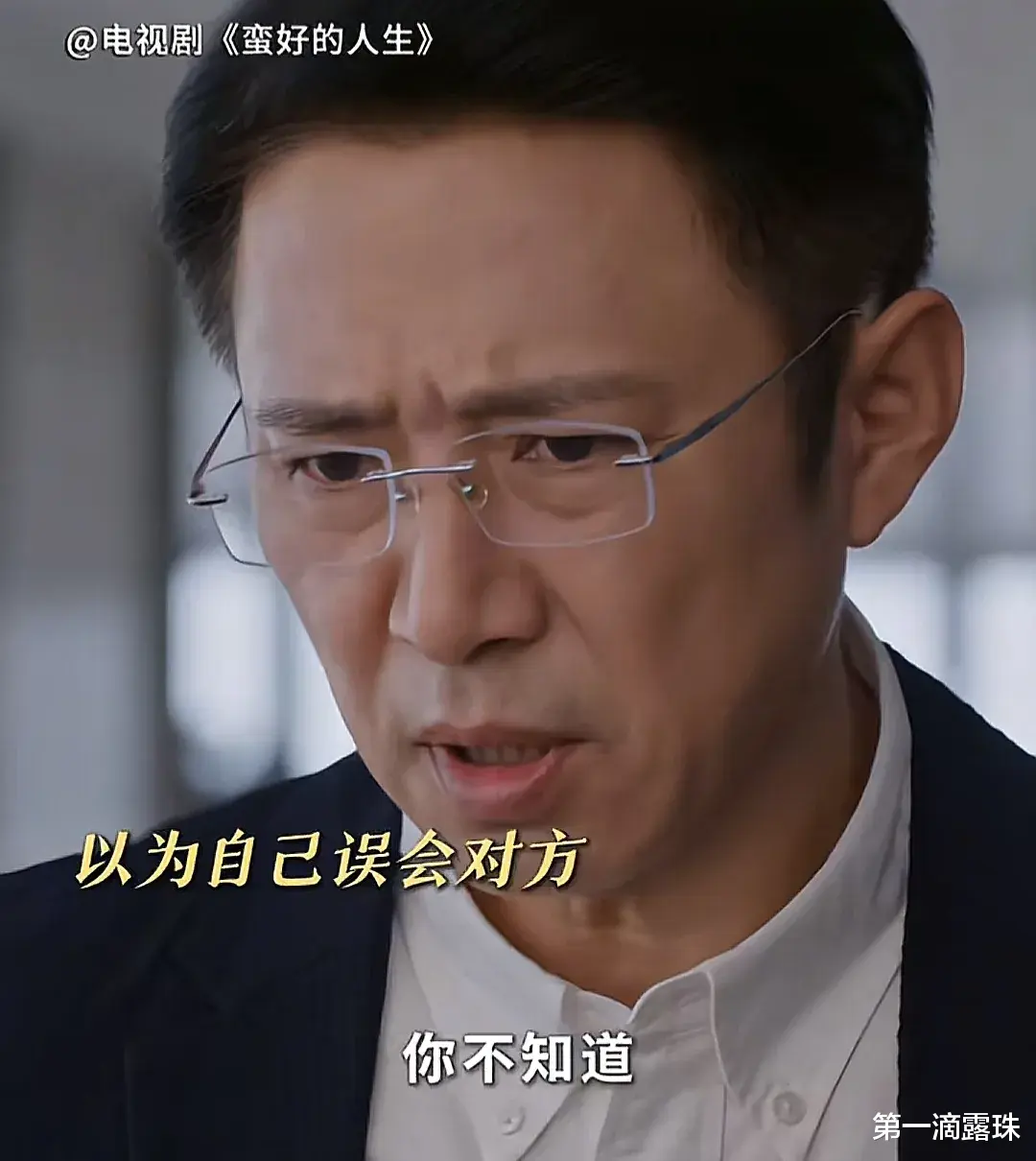 蛮好的人生：直到二叔来看病，丁致远才懂，是谁替他承担了一地鸡毛