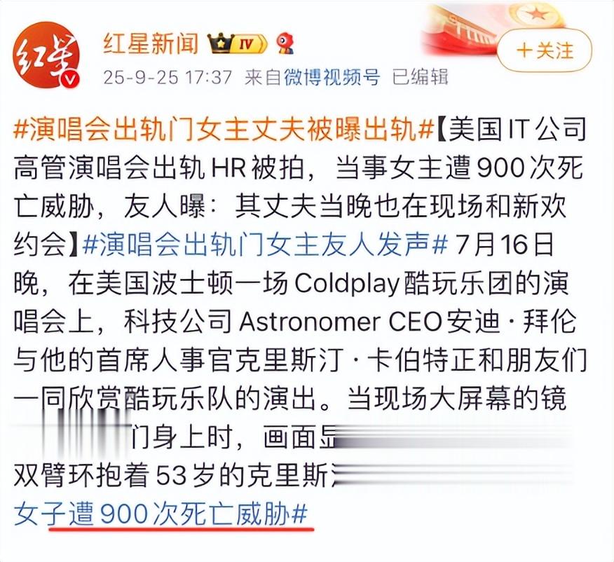 反转!演唱会CEO出轨后续,女方好友曝3个内幕,还有更惨的事发生