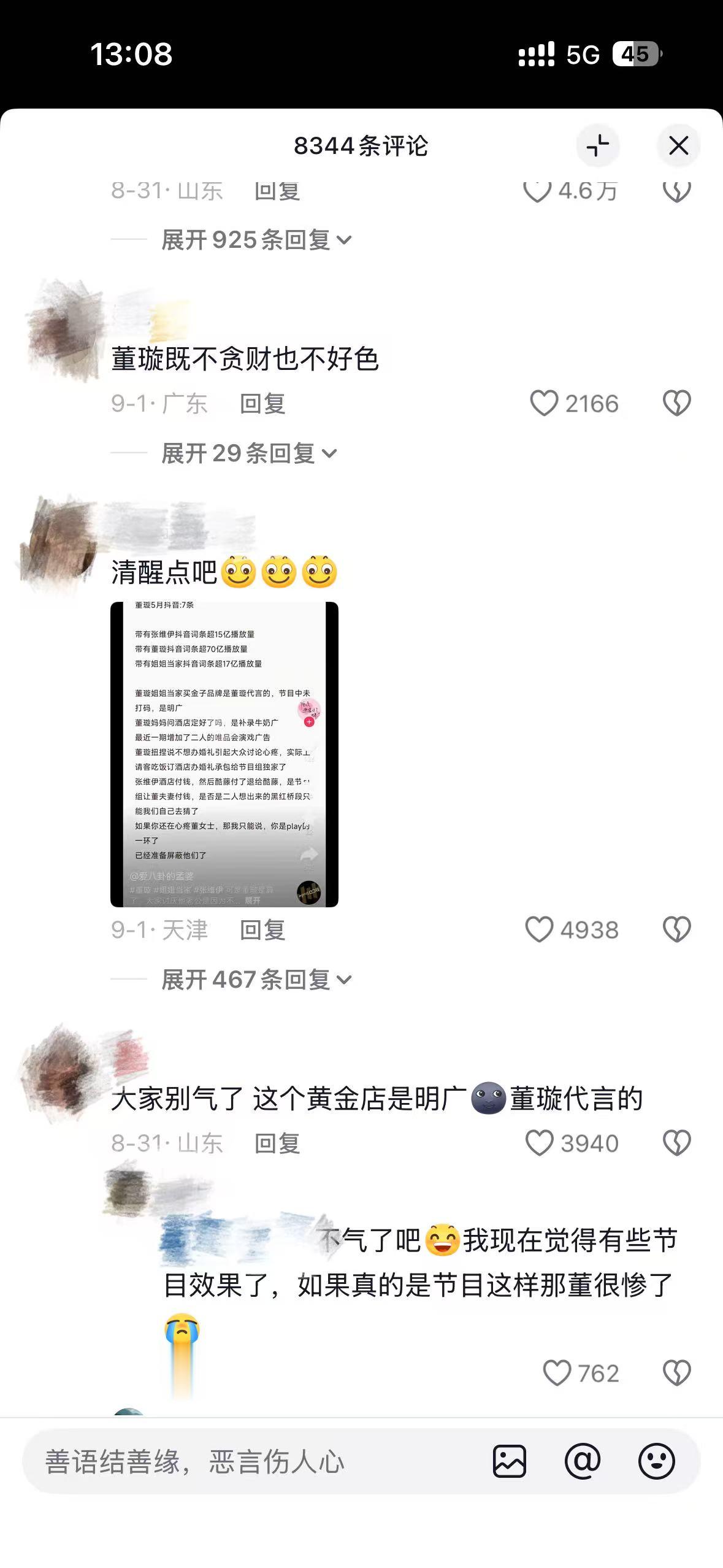 董璇没想到，自己辛苦养大的9岁女儿，如今已开始给佟丽娅长脸了