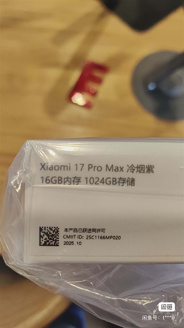 號稱全網唯一！雷軍簽名版小米17 Pro Max現身閑魚 售價高達2.3萬元