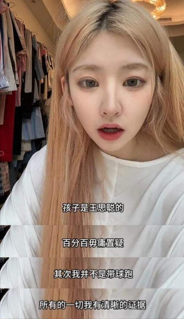 黄一鸣官宣新恋情,闪闪将要有“后爸”了!网友:王思聪会答应?