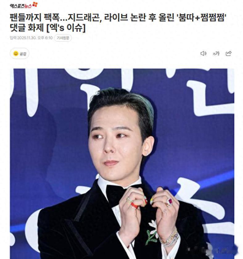 顶流歌手也翻车？他的舞台被说是车祸现场！