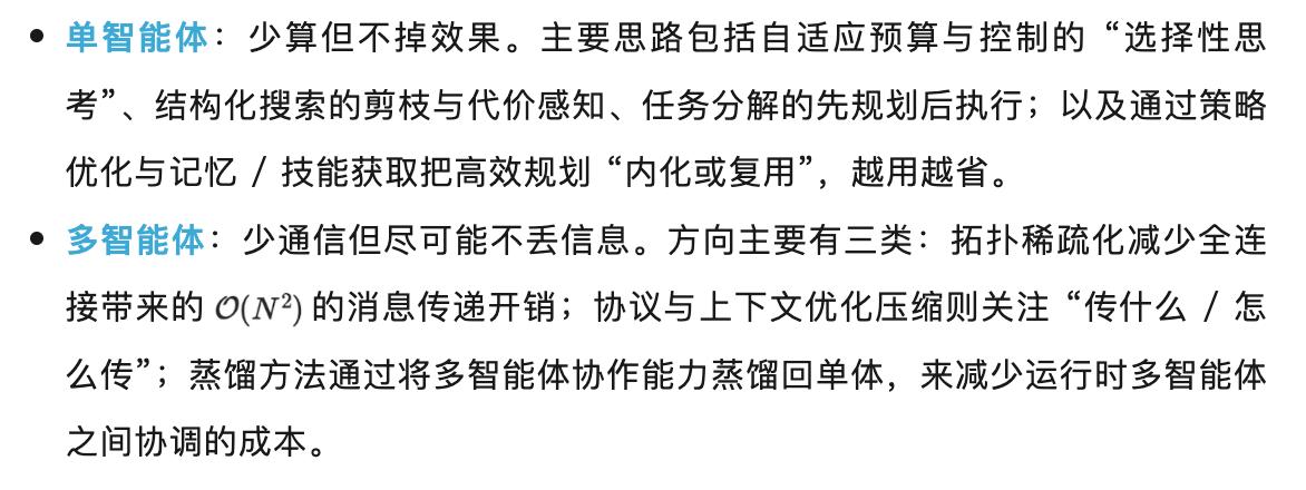 高效智能體「幕后推手」？一篇綜述帶你從記憶×工具學習×規劃看透