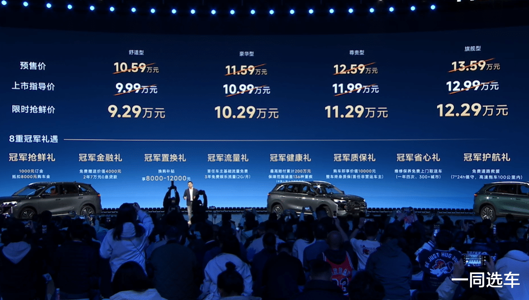 两套设计+1.6T强动力,奇瑞第五代瑞虎8上市,限时9.29万元起售