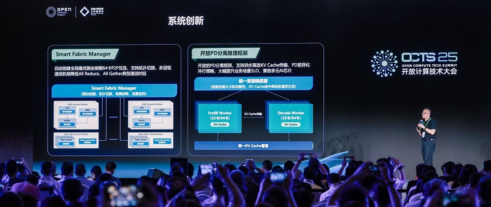 單機支持超萬億參數模型！浪潮信息發布超節點，給開源AI打造開放底座
