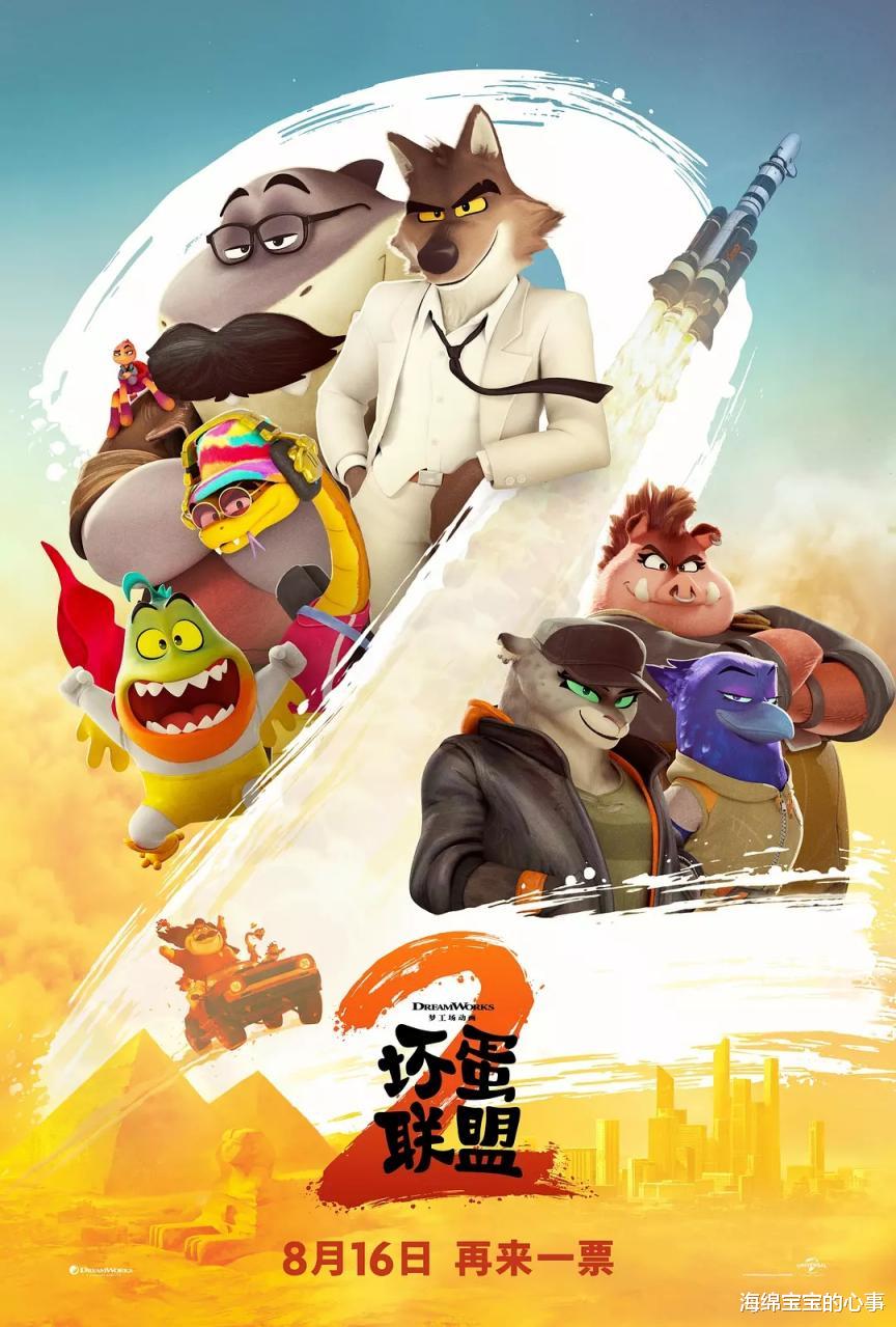 即将在8月上映的16部大片，巨星云集，哪部有望问鼎票房冠军？