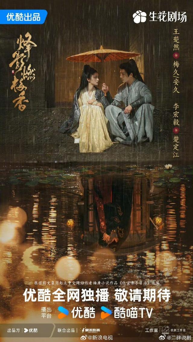 优酷2025新剧片单杀疯了，20部剧发布了新物料，王炸剧来袭！