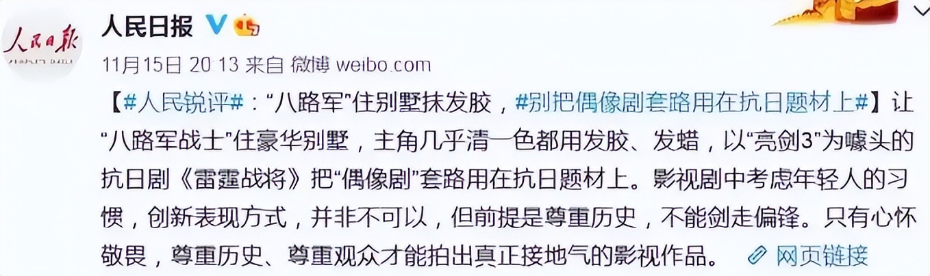 央视点名批评的5部烂剧，全都被下架处理，有的甚至没播完就被禁