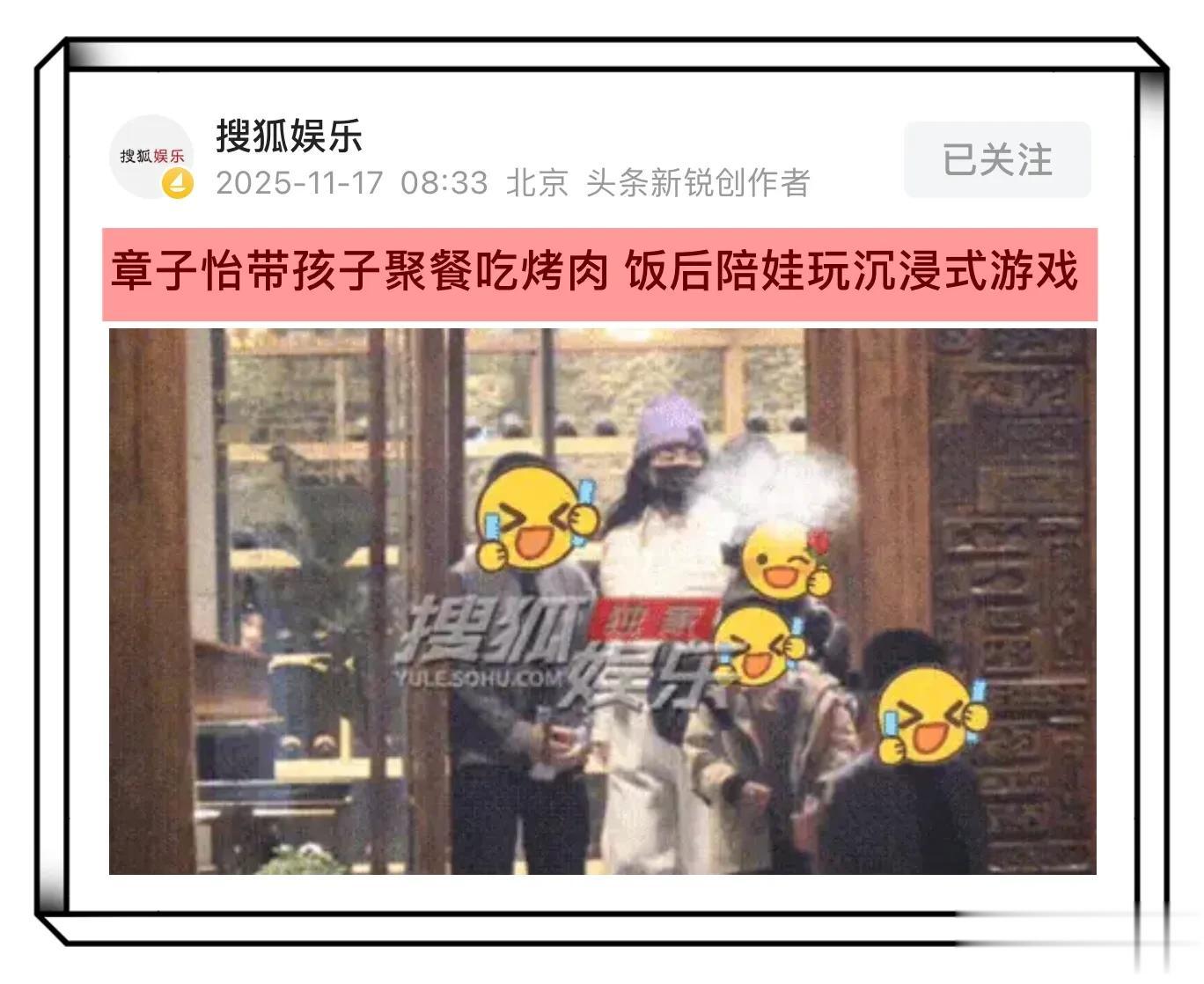 章子怡带儿女与友人吃烧烤、打游戏,儿子活泼可爱,醒醒身高抢镜