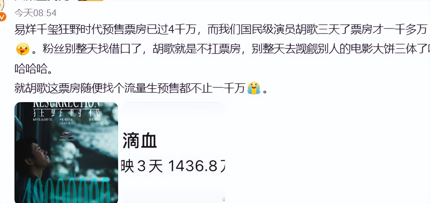 票房卖不过易烊千玺、想和小鲜肉抢饭碗，43岁胡歌迎来中年危机