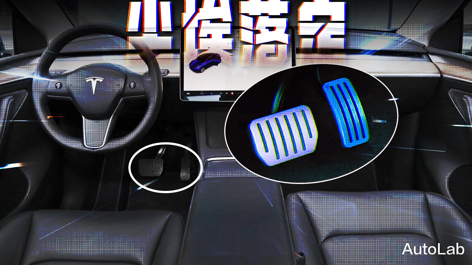 单踏板模式，彻底凉了