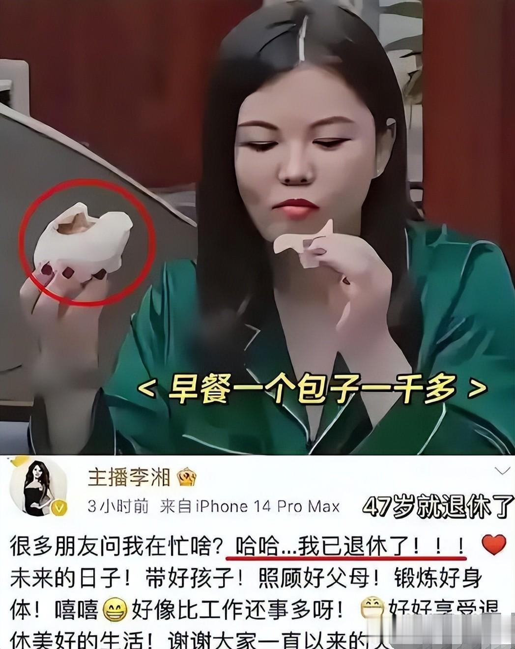 顶风作案！不到24小时，李湘迎来2大噩耗，前夫被抓，女儿被牵连