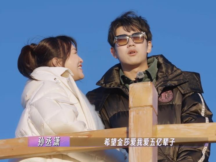 金莎携小男友现身英国，皮草配奶奶帽显老气，孙丞潇看她一脸宠溺