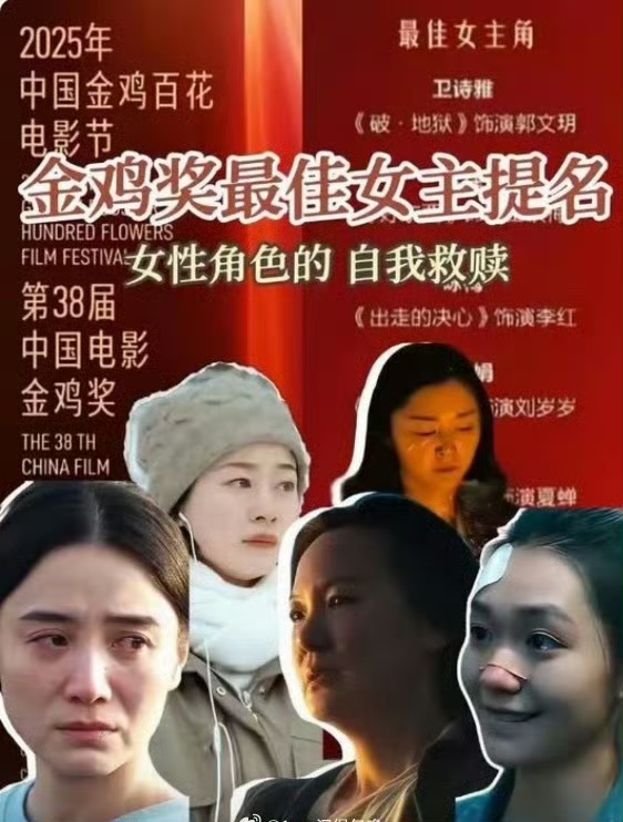 金鸡奖成功收官!一人升咖,两人被骂,三人颗粒无收,他最可怜