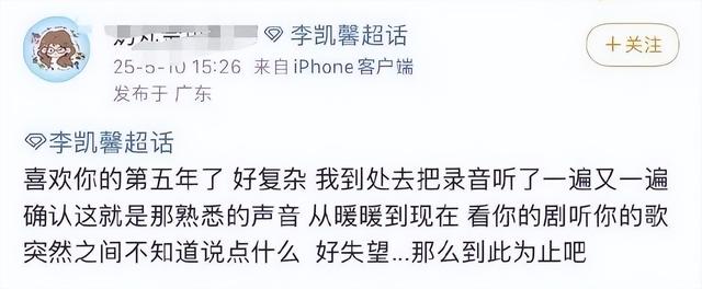 演员李凯馨辱华，已被剧组除名，背宗忘祖在她身上体现得淋漓尽致