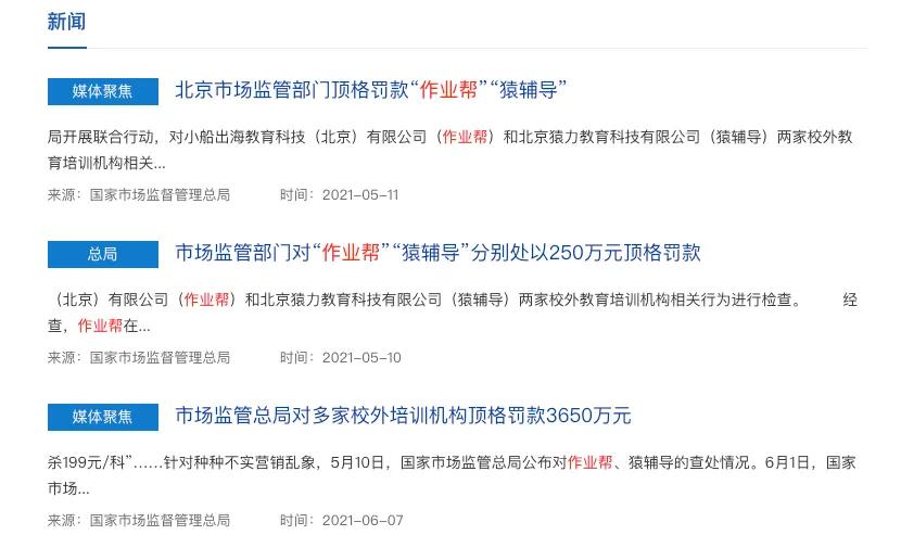 作業幫學習機，偽裝成教育硬件的“電子傳單”