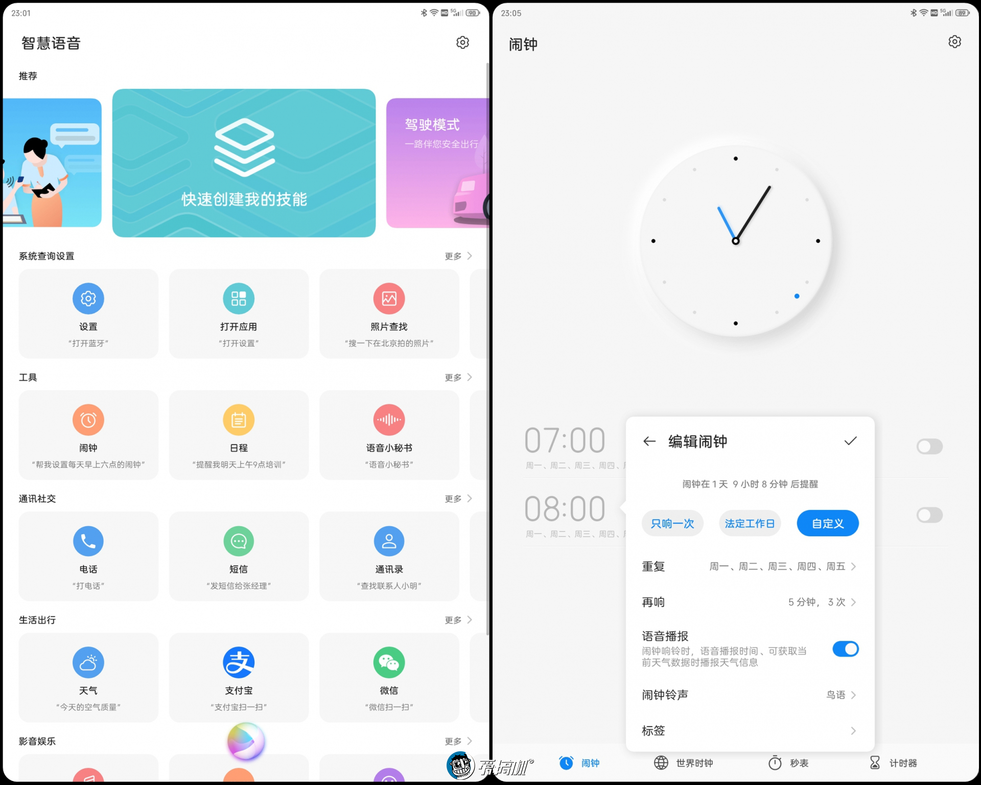 【試毒】600元送鍵盤的5G通話平板，用起來是怎樣一種體驗？