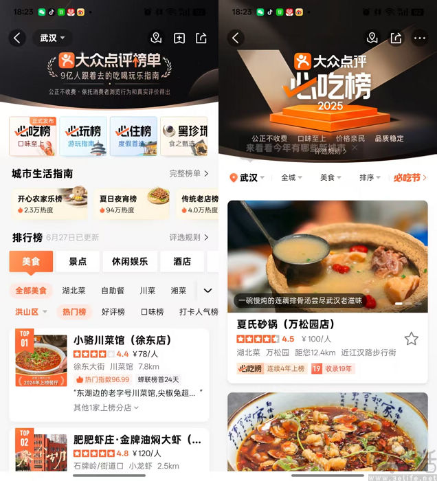 为了找回“大众”，大众点评选择了回归