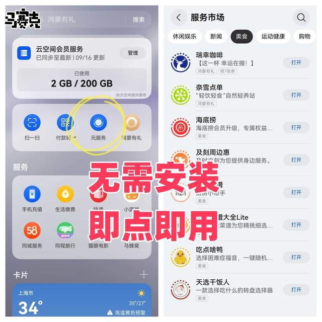 假期不想人挤人?华为手机“右滑一下”的负一屏,让宅家比旅游还爽