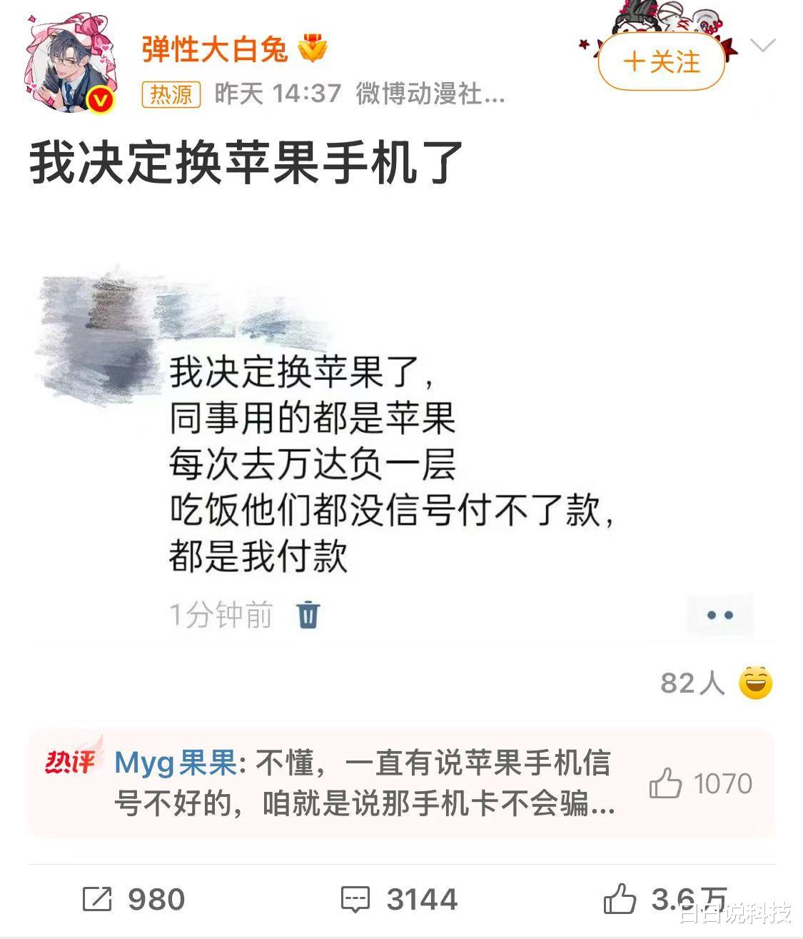 iPhone17Pro彻底曝光,网友:越看越好看了