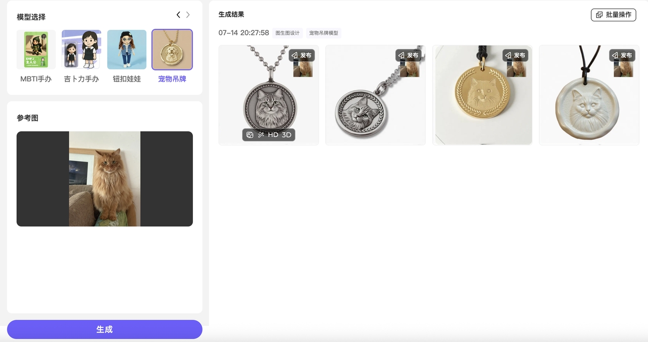 抖音創始團隊成員，做了一個AI創意的造物平臺｜涌現NewThings