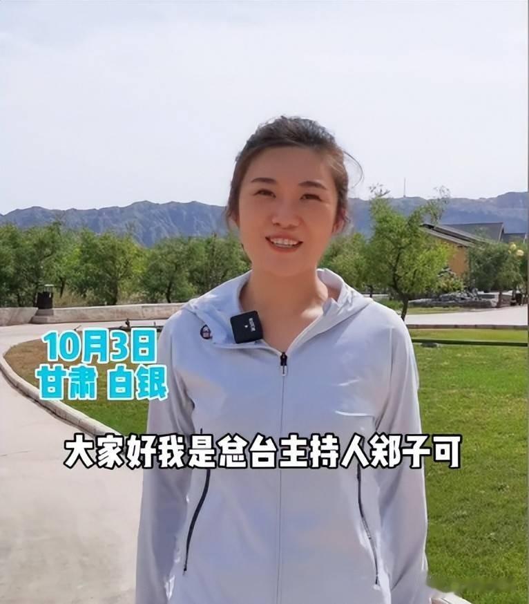 央视后起之秀郑子可，气质出众能力卓绝，关键是家庭环境也给力