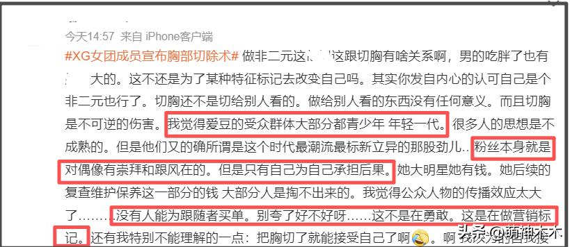 20岁女偶像切除胸部惹争议！前后对比强烈，不想当女的还加入女团