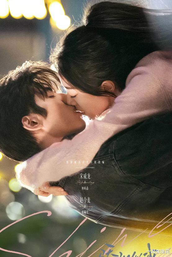 《樱桃琥珀》还在热播，赵今麦又一爱情剧即将来袭，搭档男主是男神