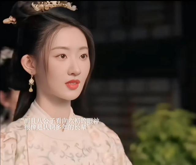 六初和赵秉文相爱过,高明甘愿给六初当马夫,大结局隐藏的糖很甜