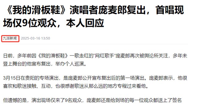 恬不知耻!一首代表作都没有,却能当乐坛顶流,这些小丑真不害臊