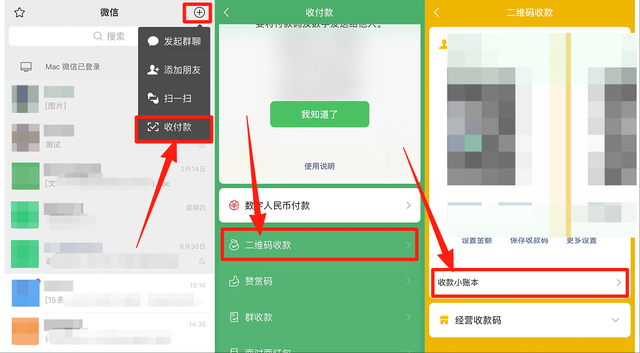微信新功能：可自定义支付界面
