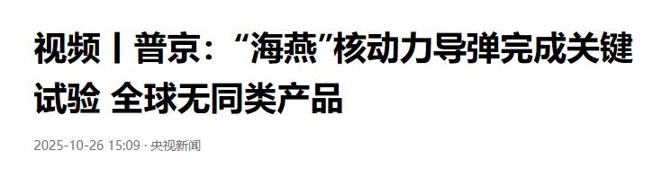 俄方大坝遭乌军打击受损，多次尝试袭击想摧毁，普京宣布最新导弹