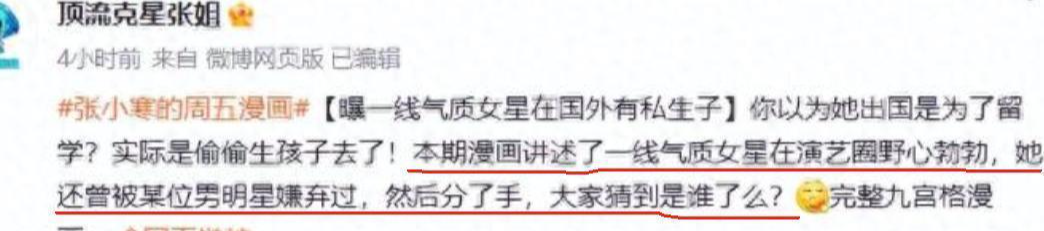 38岁女演员江疏影被传与富豪海外生子,工作室简短回应