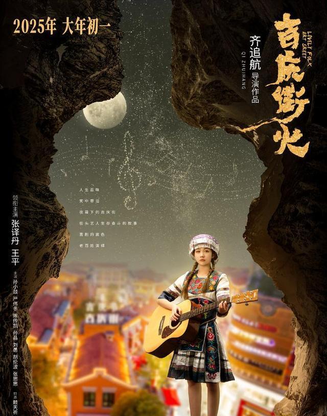 春节档最惨”影片诞生，上映八天票房仅8733元，只能说勇气可嘉