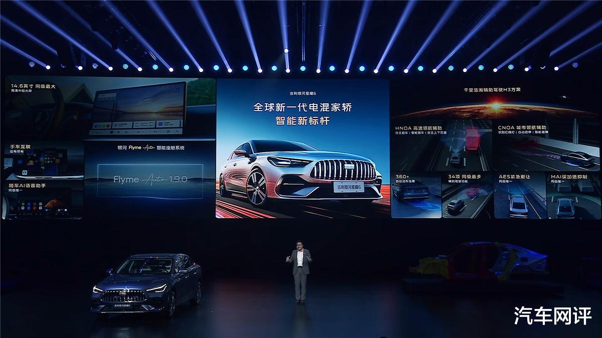 强的不止是价格，吉利银河星耀6成为电混家轿“龙傲天”