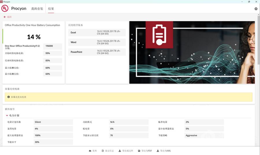 游戲本也能妥妥用一天？華碩天選6 Pro酷睿版續航實測
