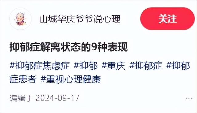 S妈精神状态疑似“解离”,心理师分析原因,称小S状况更让人担心