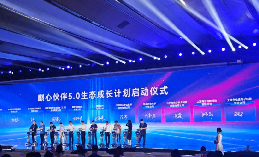 光電通加入“麒心伙伴”深化信創合作