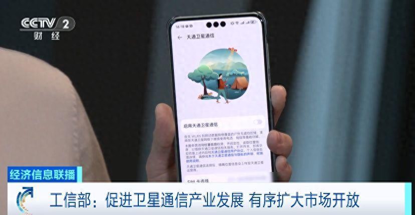 手機直連衛星業務加速普及 會給我們帶來哪些便利？