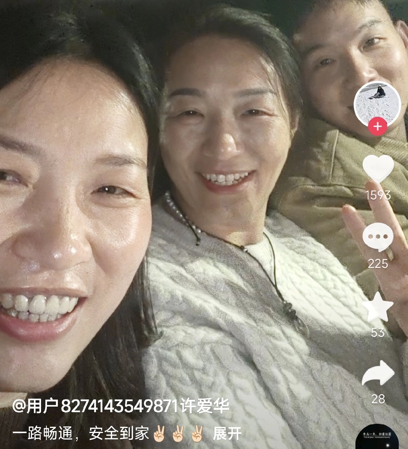 许健华3个女儿回四川了 谢浩男表叔小姨夫都出镜了 谢爸在家啃鸡头