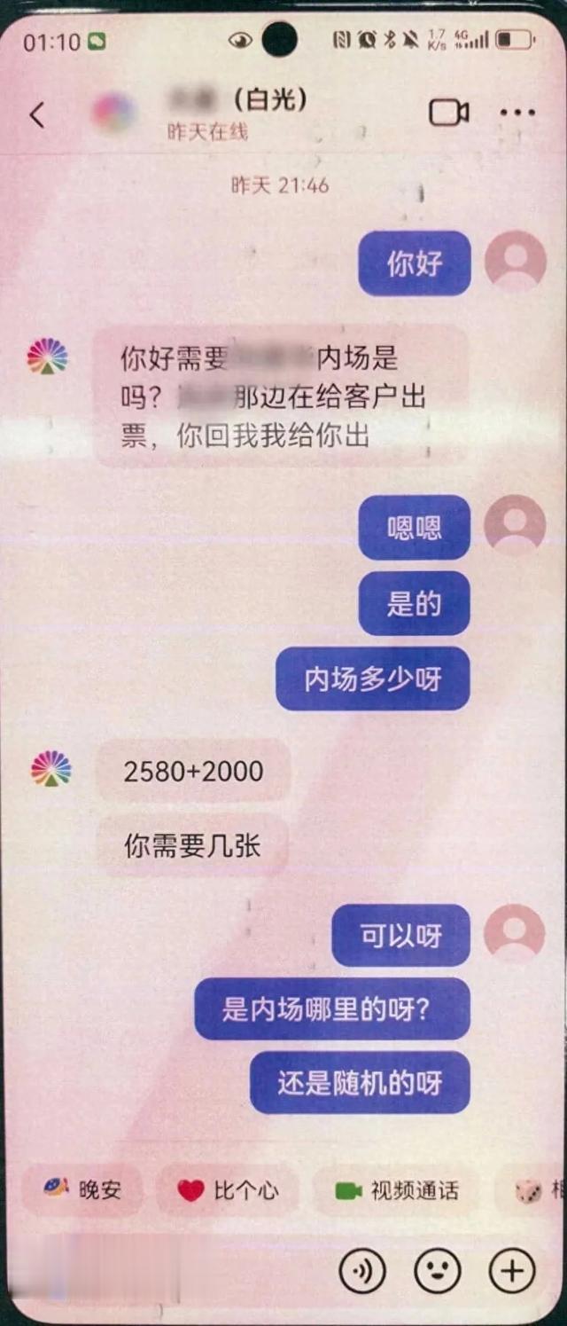 不要点、不要扫、不要发!最近已有人中招