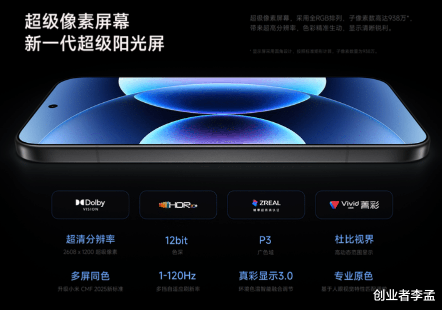 小米17系开售5分钟刷新2025国产机首销全天销量纪录,小米17 Pro Max成黑马!