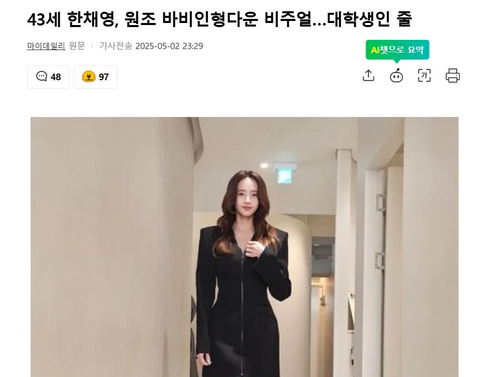 43岁知名女星久违公开近况，韩网友感叹“完全看不出真实年龄”