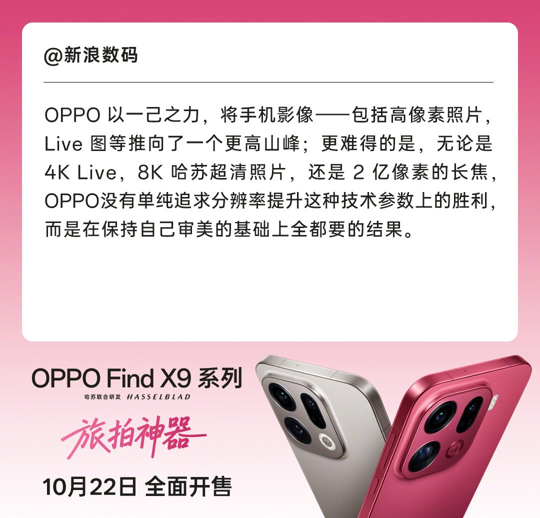 2025影像旗艦手機為何首選天璣芯？2億像素大片一鍵直出